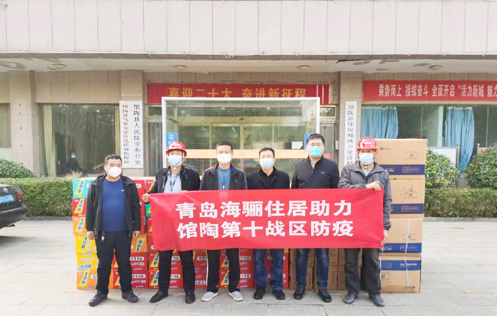 助力疫情常態(tài)化防控，海驪向河北館陶捐贈防疫物資