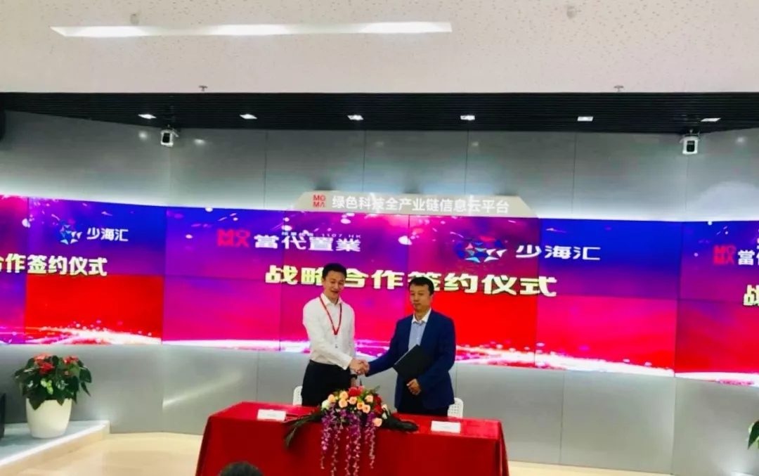 海驪與當(dāng)代置業(yè)簽訂戰(zhàn)略協(xié)議，開(kāi)展多領(lǐng)域多維度合作