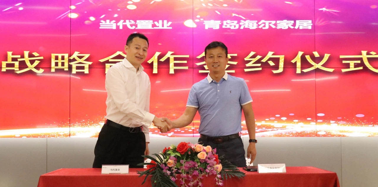 戰(zhàn)略合作再升級，海驪與當代置業(yè)開啟共贏新模式