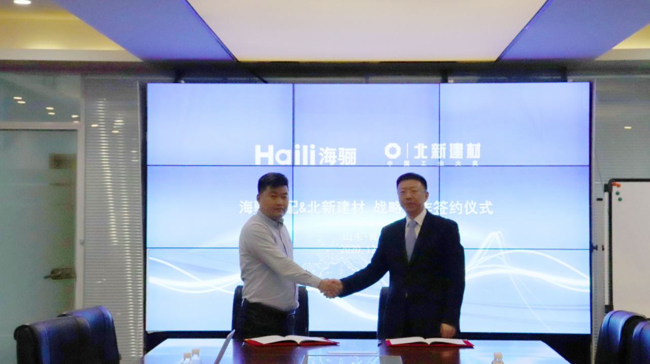 海驪與北新建材簽訂戰(zhàn)略合作協(xié)議，共同推進(jìn)裝配式材料布局開(kāi)拓