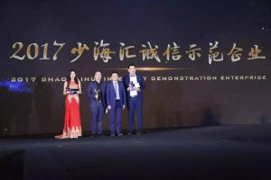 見證海驪2018：裝配式行業(yè)第一陣營，生態(tài)圈規(guī)模超百億