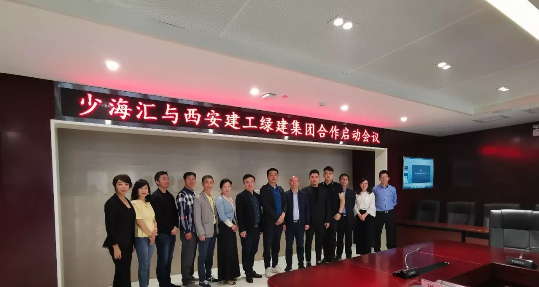 雙方將就裝配裝配式裝修、裝配式建材、供應(yīng)鏈金融等方面共同整合資源，開展全面合作。
