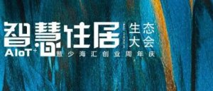 行業(yè)領(lǐng)跑者蓄勢(shì)待發(fā)，海驪衛(wèi)浴品牌全新啟航！
