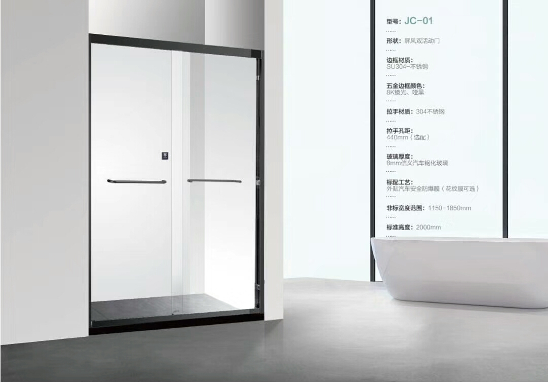 淋浴屏：HLLY-G01