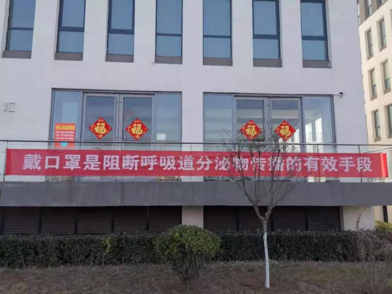 疫情防控，海驪產(chǎn)業(yè)園里黨旗飄飄